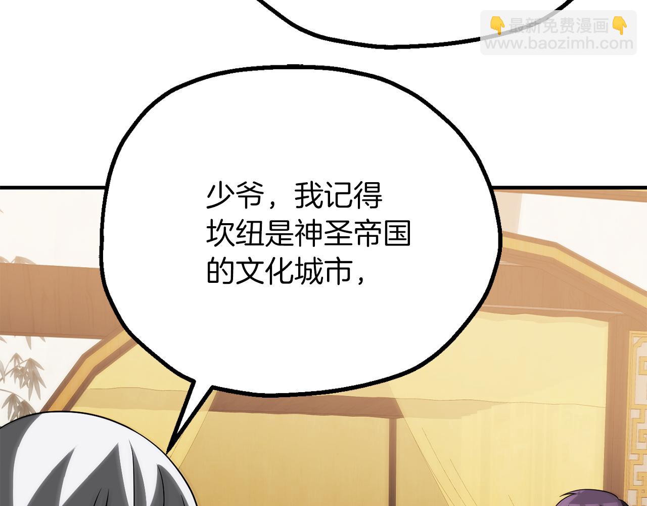 法師家族的惡少小兒子 - 第三季第19話 新的考驗(1/5) - 5