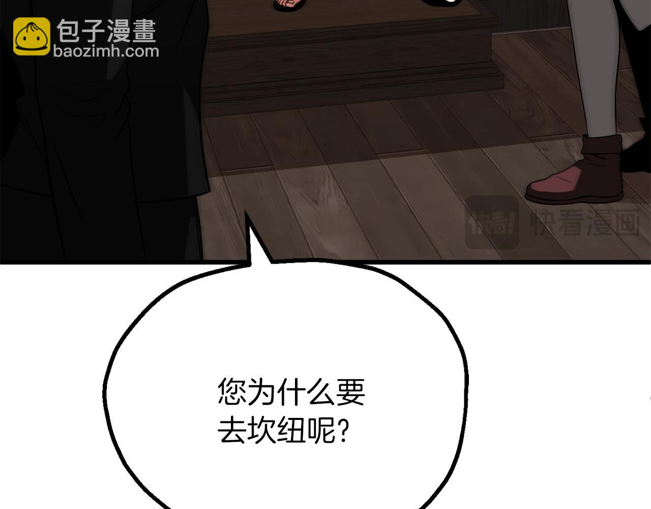 法師家族的惡少小兒子 - 第三季第19話 新的考驗(1/5) - 7