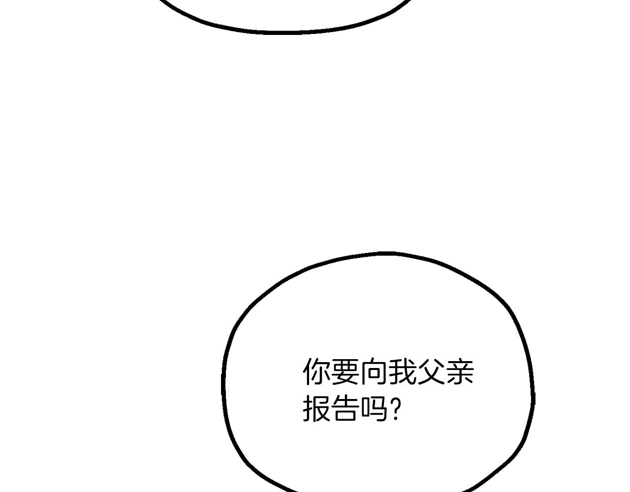 法師家族的惡少小兒子 - 第三季第19話 新的考驗(1/5) - 8