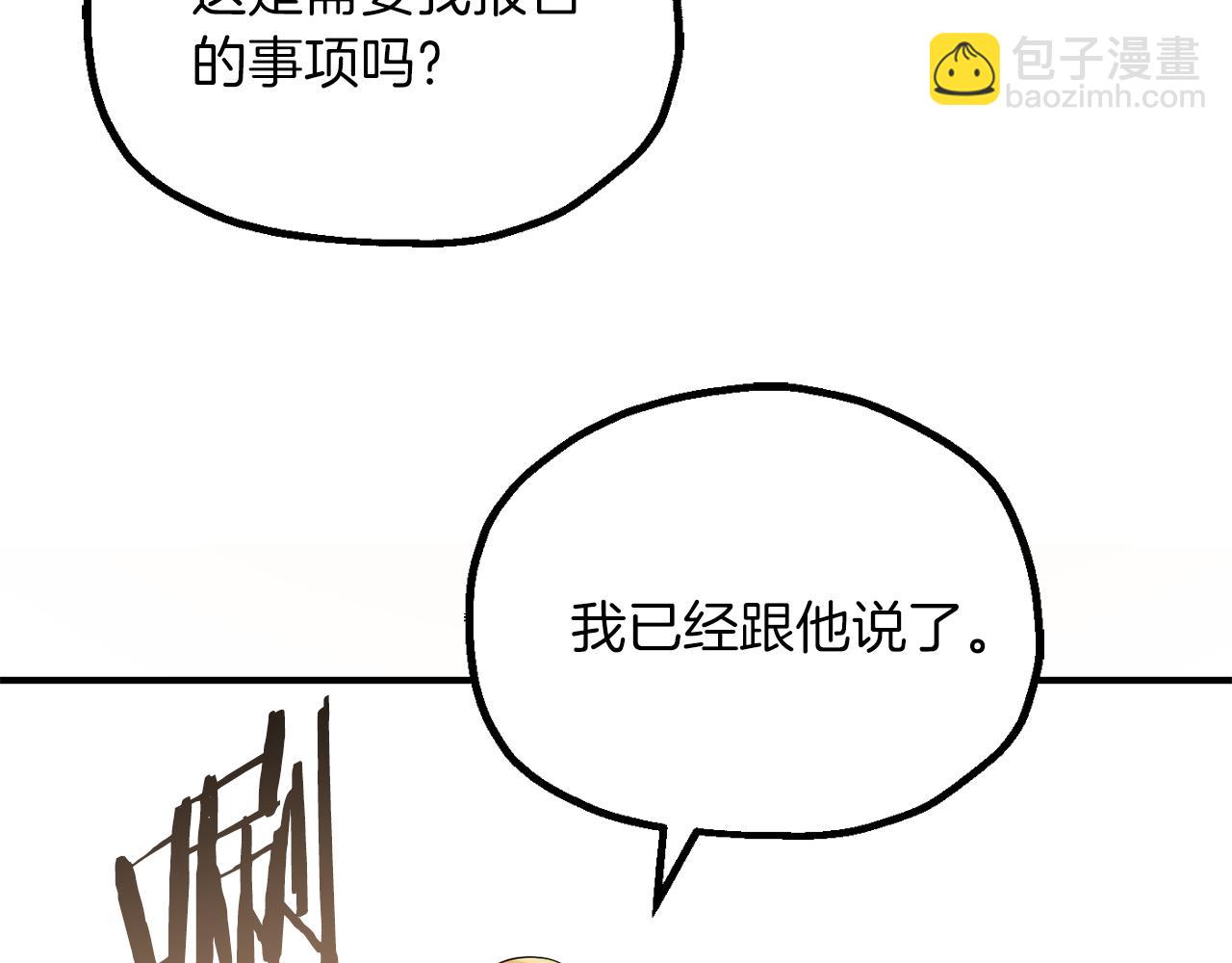 法師家族的惡少小兒子 - 第三季第19話 新的考驗(1/5) - 2