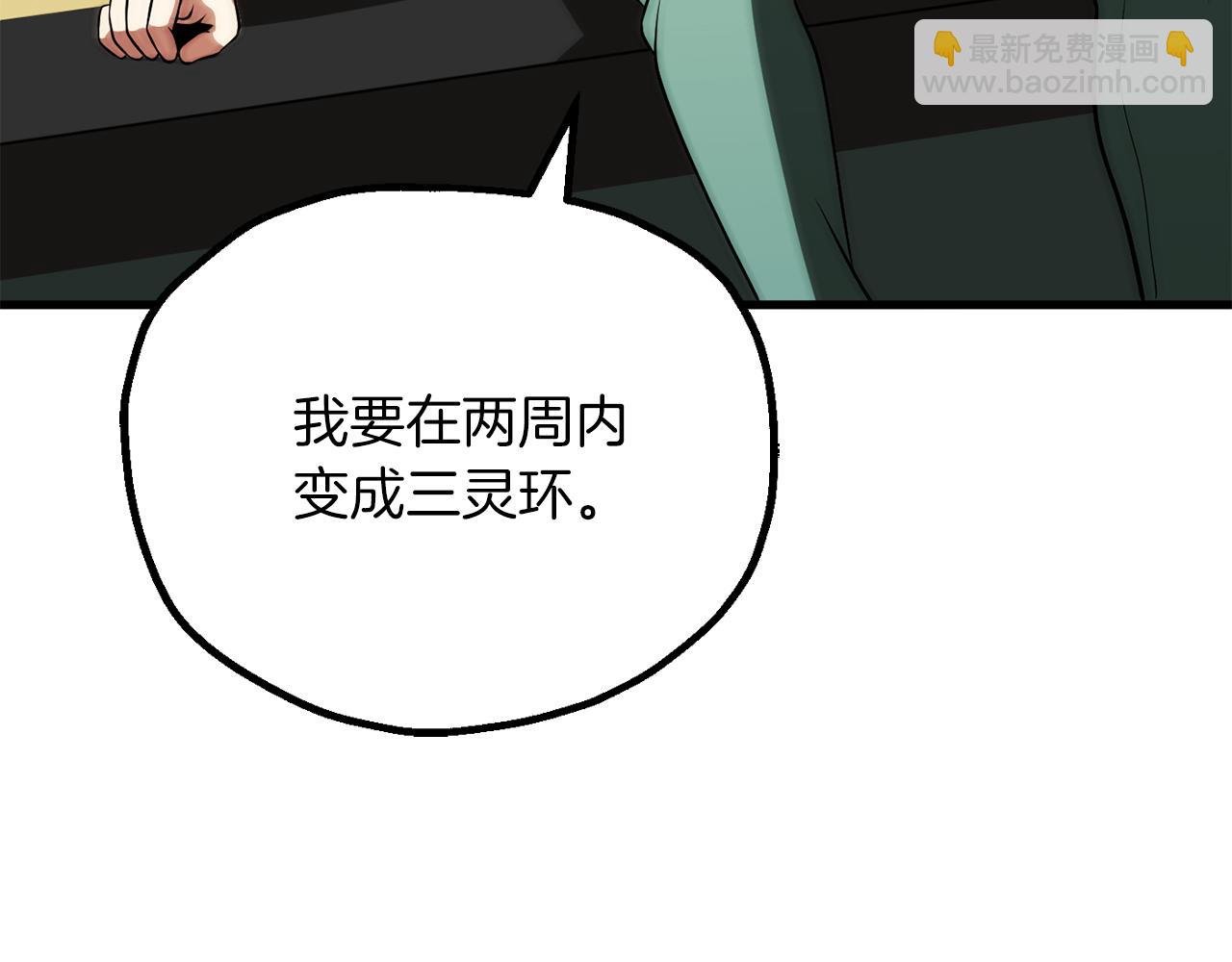 法師家族的惡少小兒子 - 第三季第19話 新的考驗(1/5) - 4