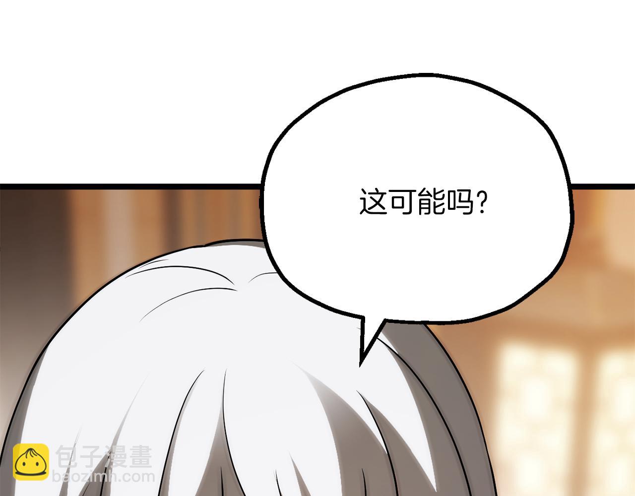 法師家族的惡少小兒子 - 第三季第19話 新的考驗(1/5) - 6
