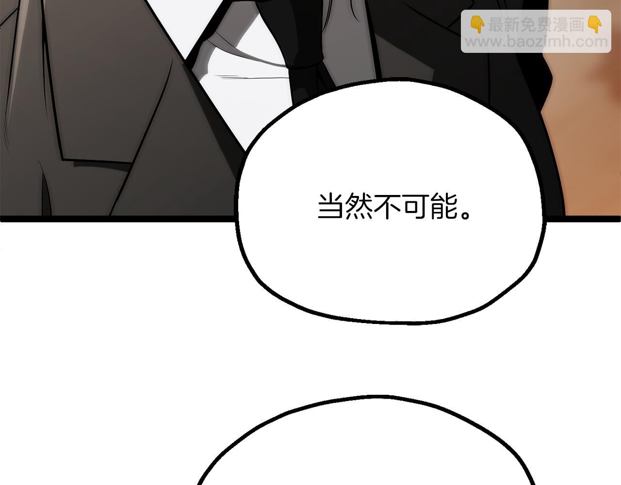 法師家族的惡少小兒子 - 第三季第19話 新的考驗(1/5) - 8
