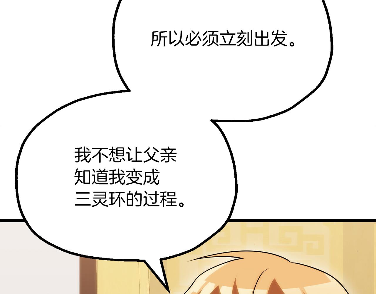 法師家族的惡少小兒子 - 第三季第19話 新的考驗(1/5) - 1