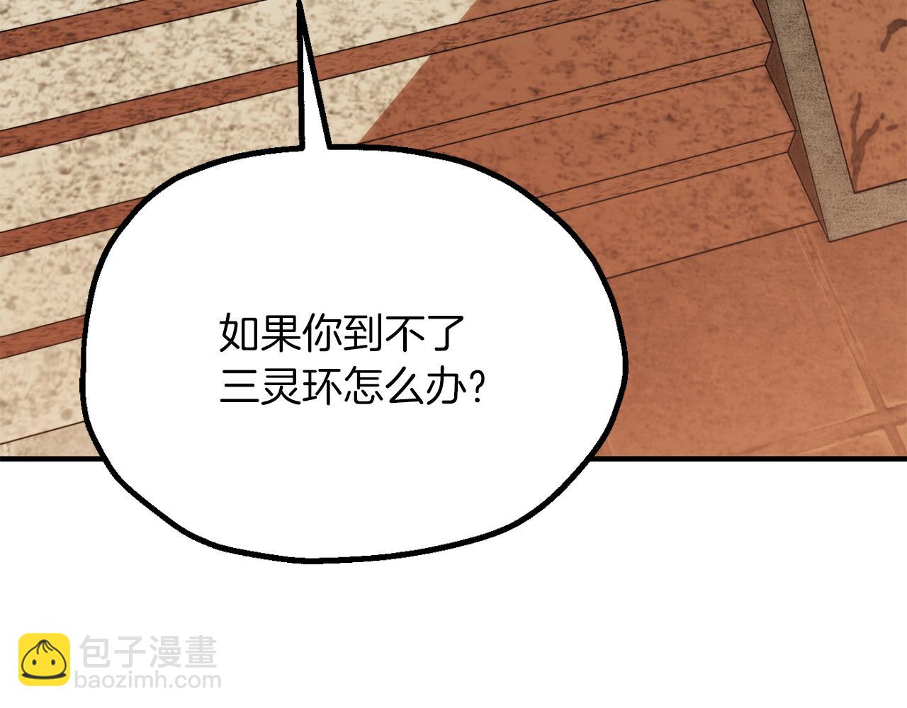 法師家族的惡少小兒子 - 第三季第19話 新的考驗(1/5) - 5