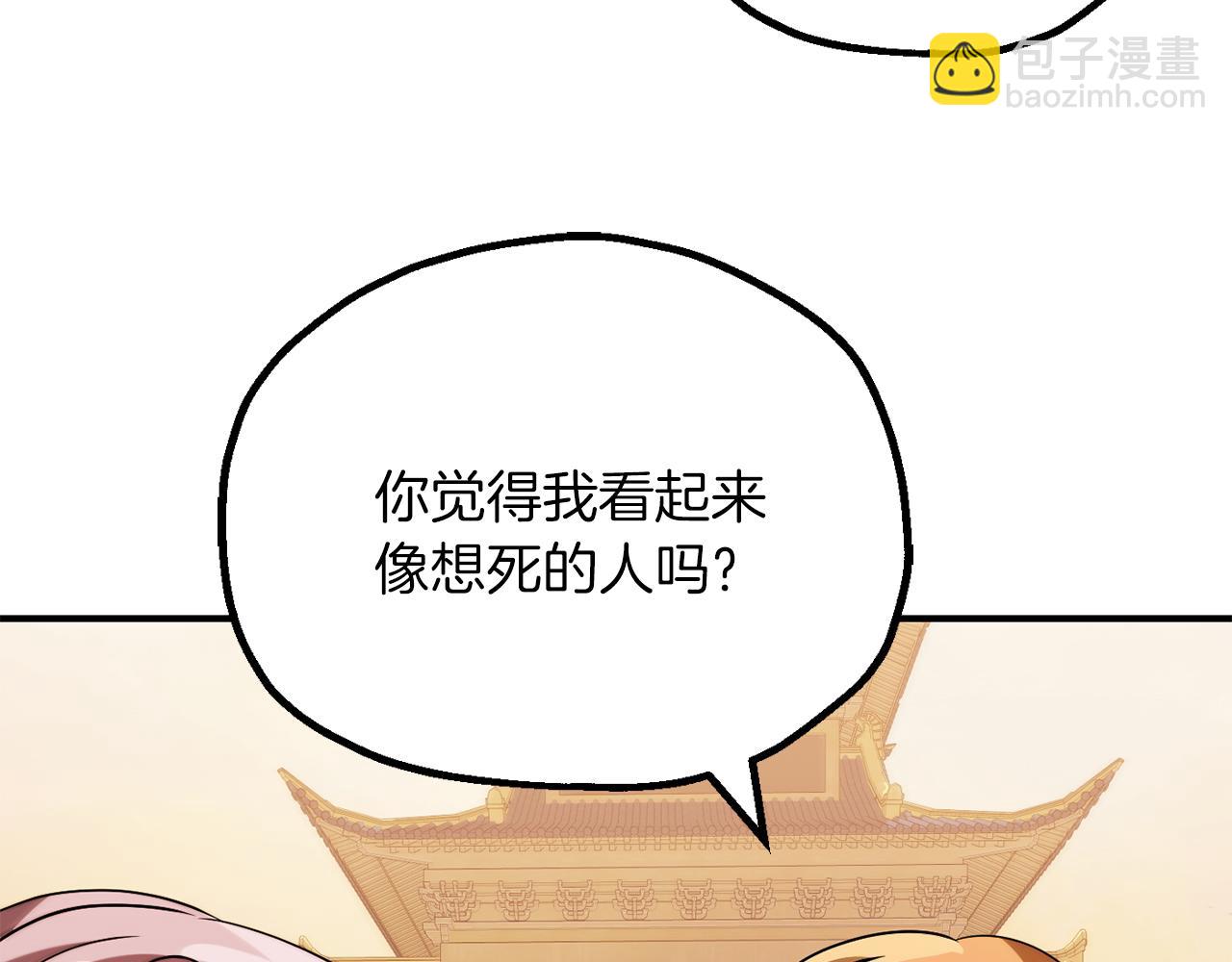 法師家族的惡少小兒子 - 第三季第19話 新的考驗(1/5) - 8