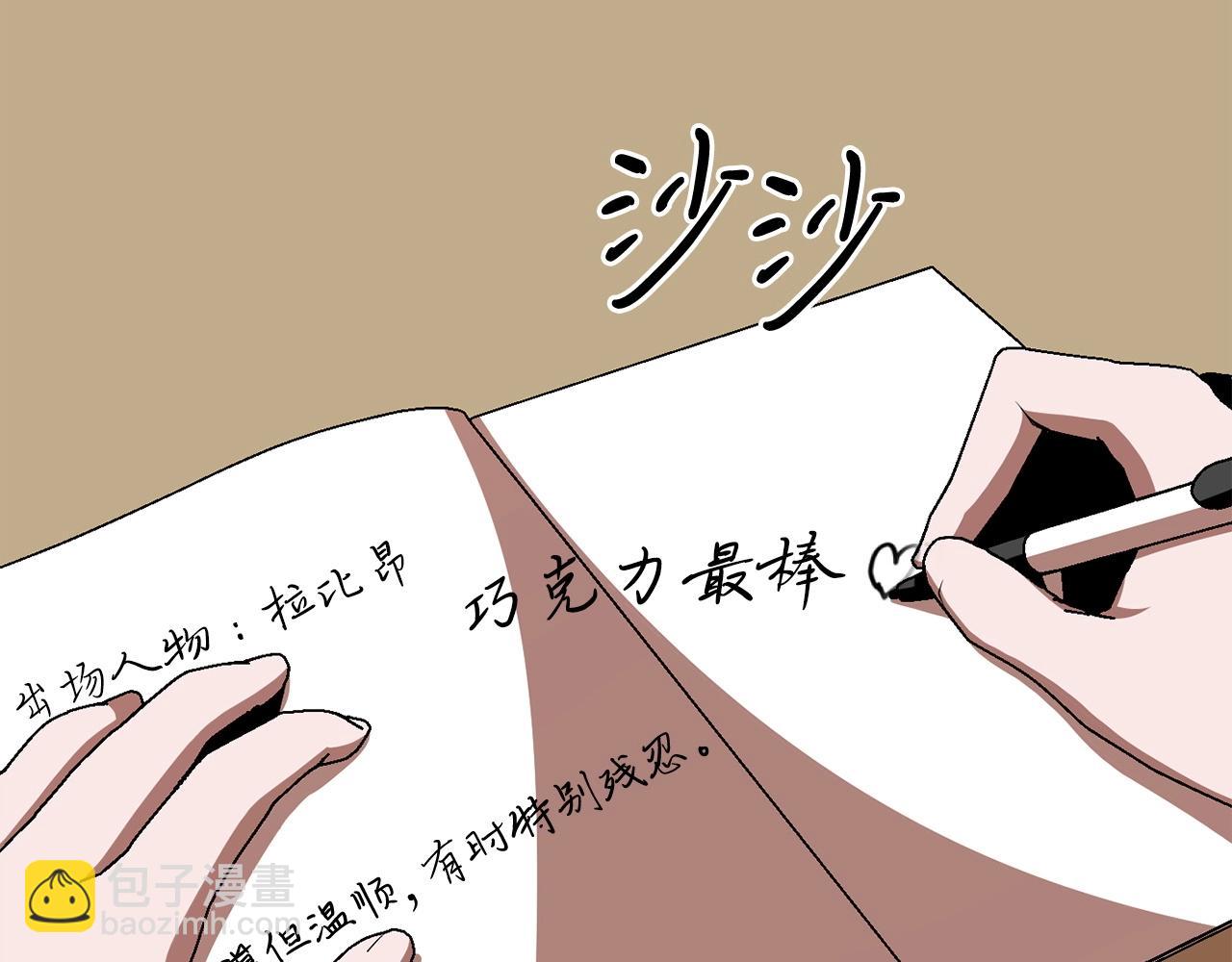 第9话 我的BT姐姐(1/5)-第9话