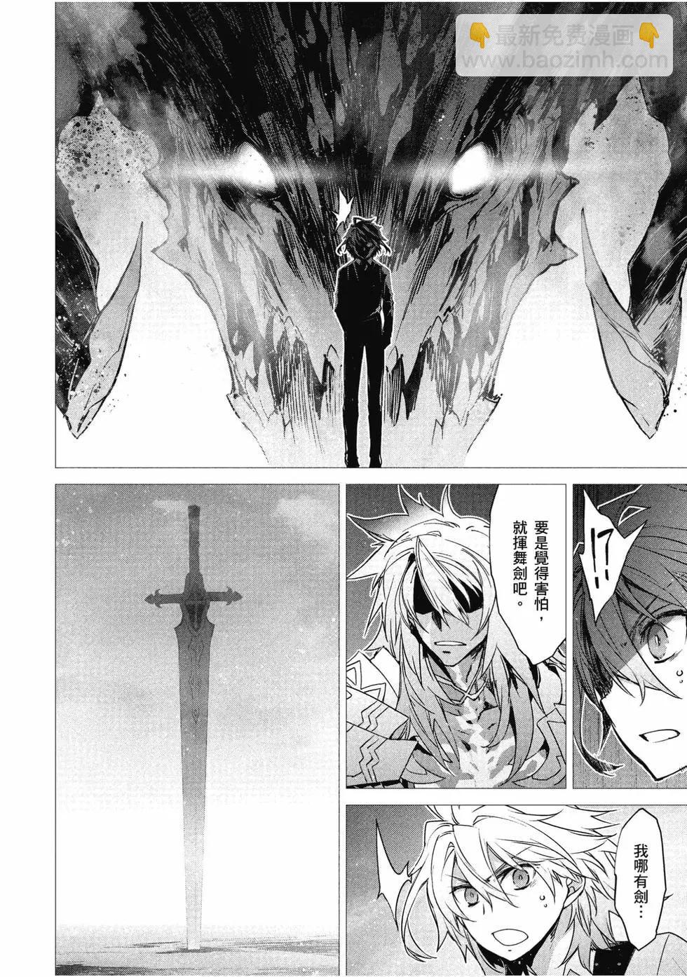 第07卷(1/4) - Fate∕Apocrypha - 包子漫畫