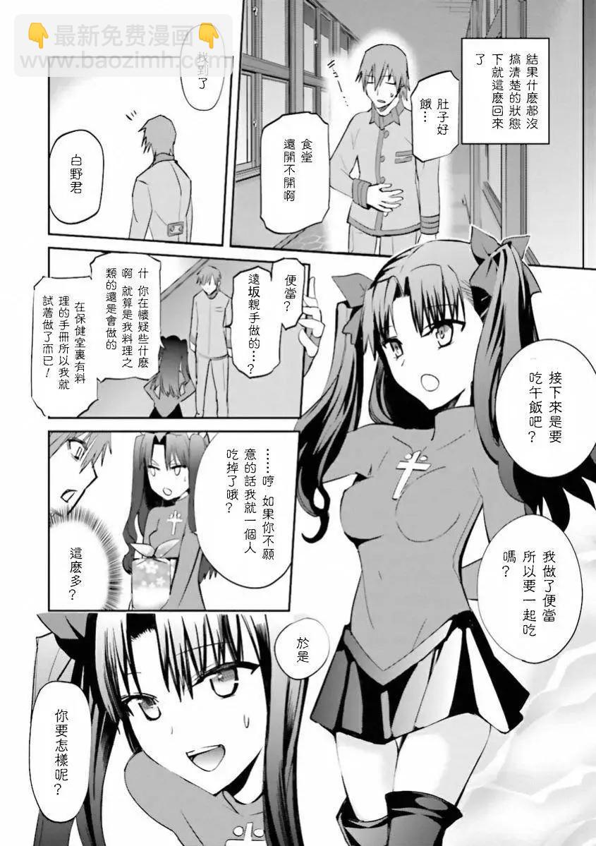 Fate EXTRA - 第26回 - 3