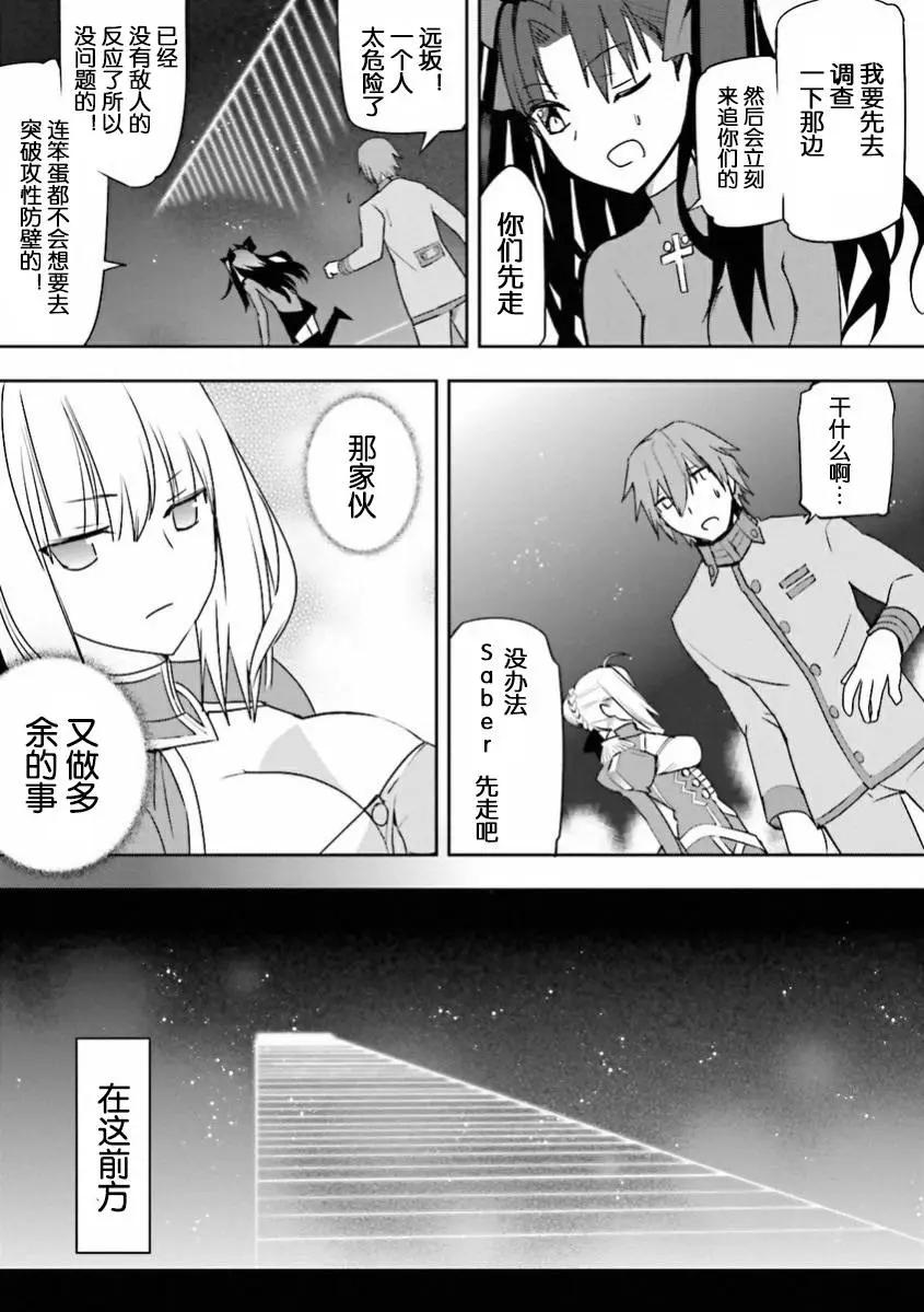 Fate EXTRA - 第36回 - 1