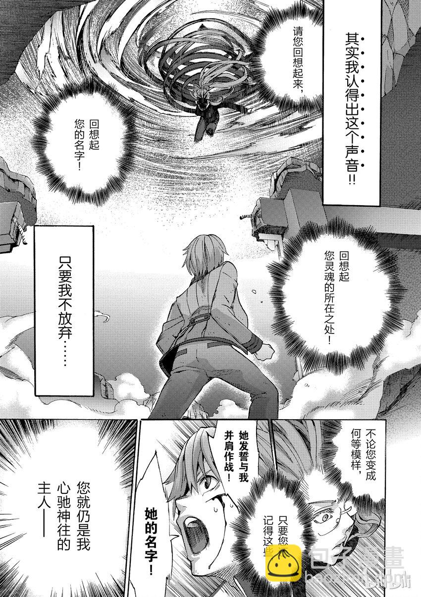 Fate/Extra CCC FoxTail - 1 月海原學園(1/2) - 2