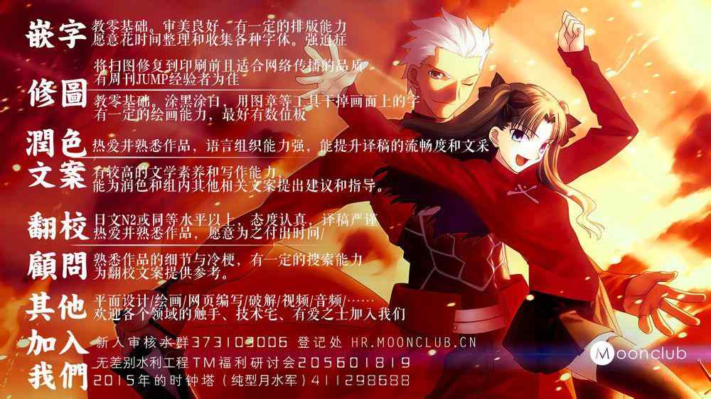 Fate Extra CCC 妖狐傳 - 第16話 - 1