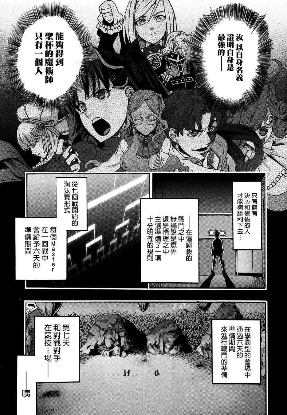FATE EXTRA賢妻狐篇 - 第03回 - 3