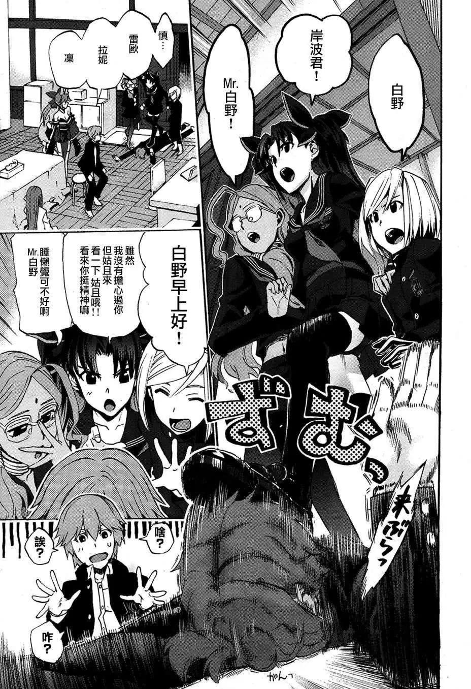 FATE EXTRA賢妻狐篇 - 第03回 - 3