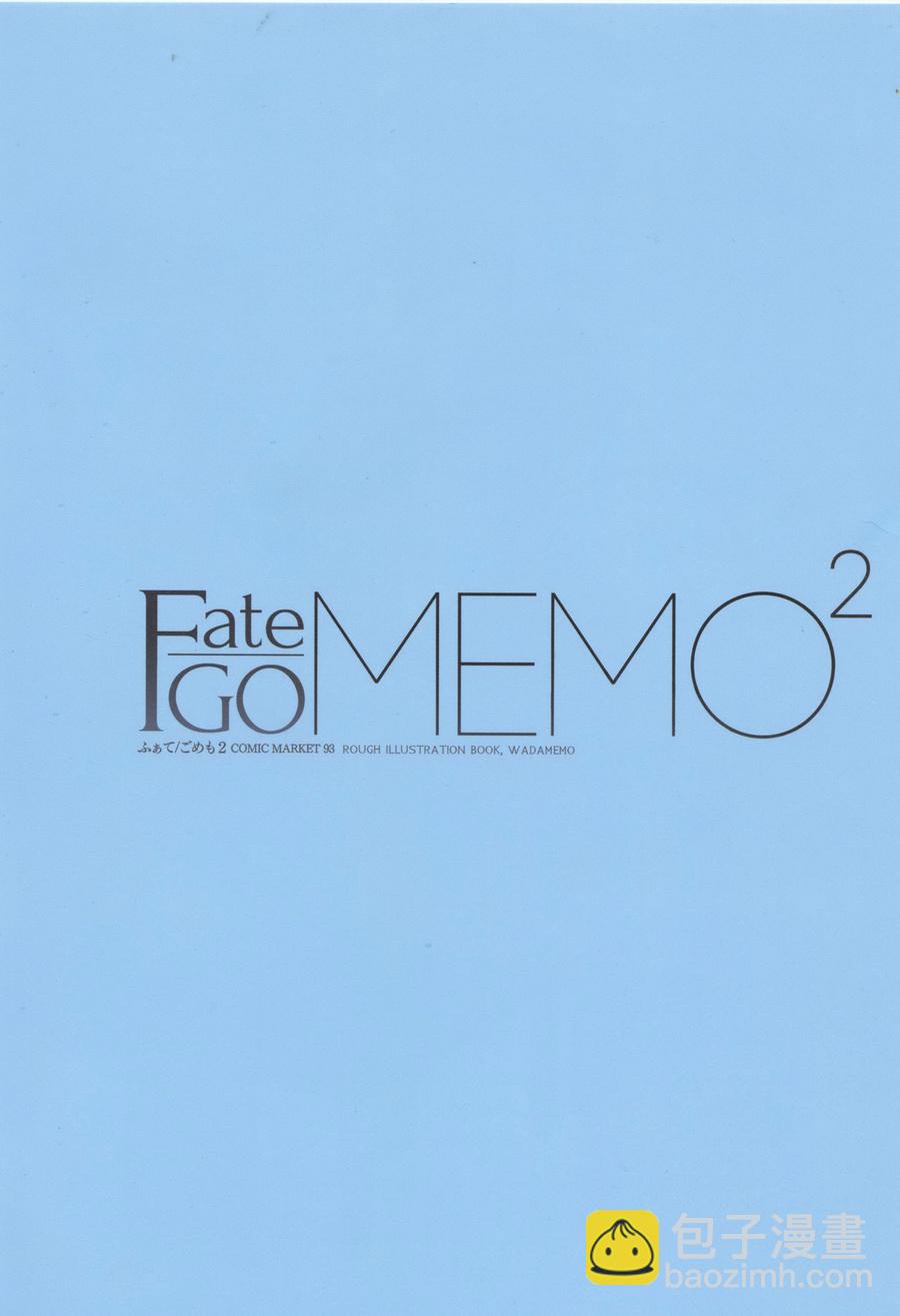 Fate GO MEMO - 第02卷 - 3