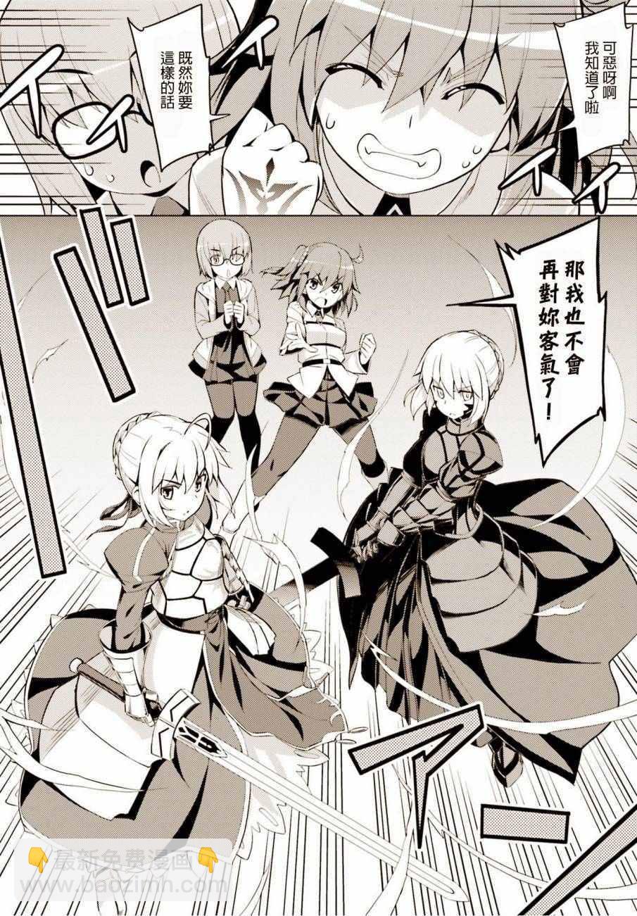 Fate/Grand Order - 槍無毛短篇 - 2