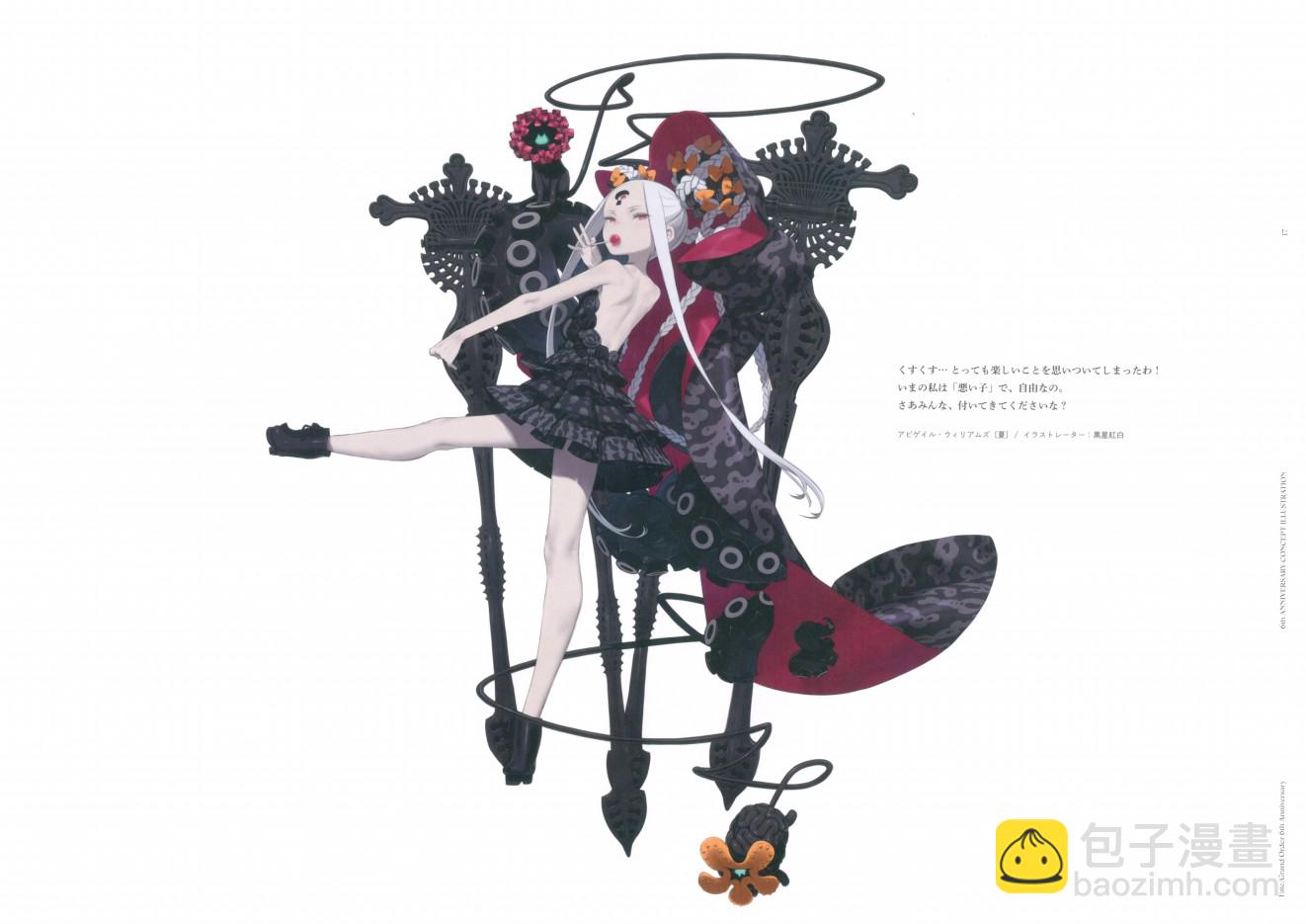 Fate Grand Order 6h Anniversary ALBUM - 第1話(1/2) - 3