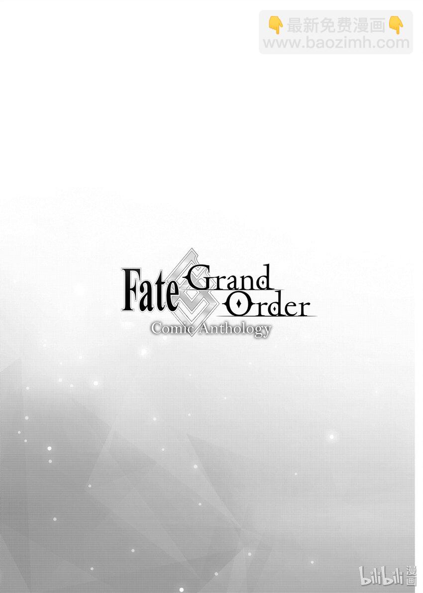 Fate/Grand Order Comic Anthology - 9 一起健身吧 - 1