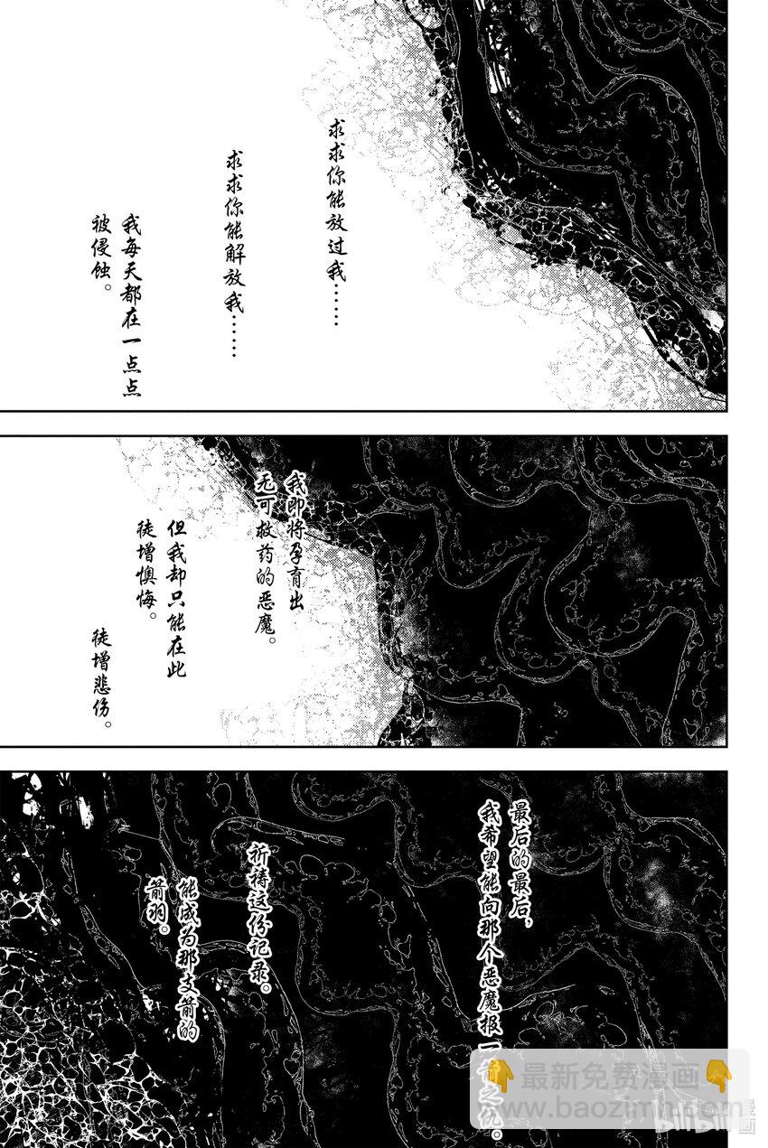 Fate/Grand Order -Epic of Remnant- 亞種特異點EX 深海電腦樂土 SE.RA.PH - 第21話 再一次胡桃夾子Ⅷ - 1