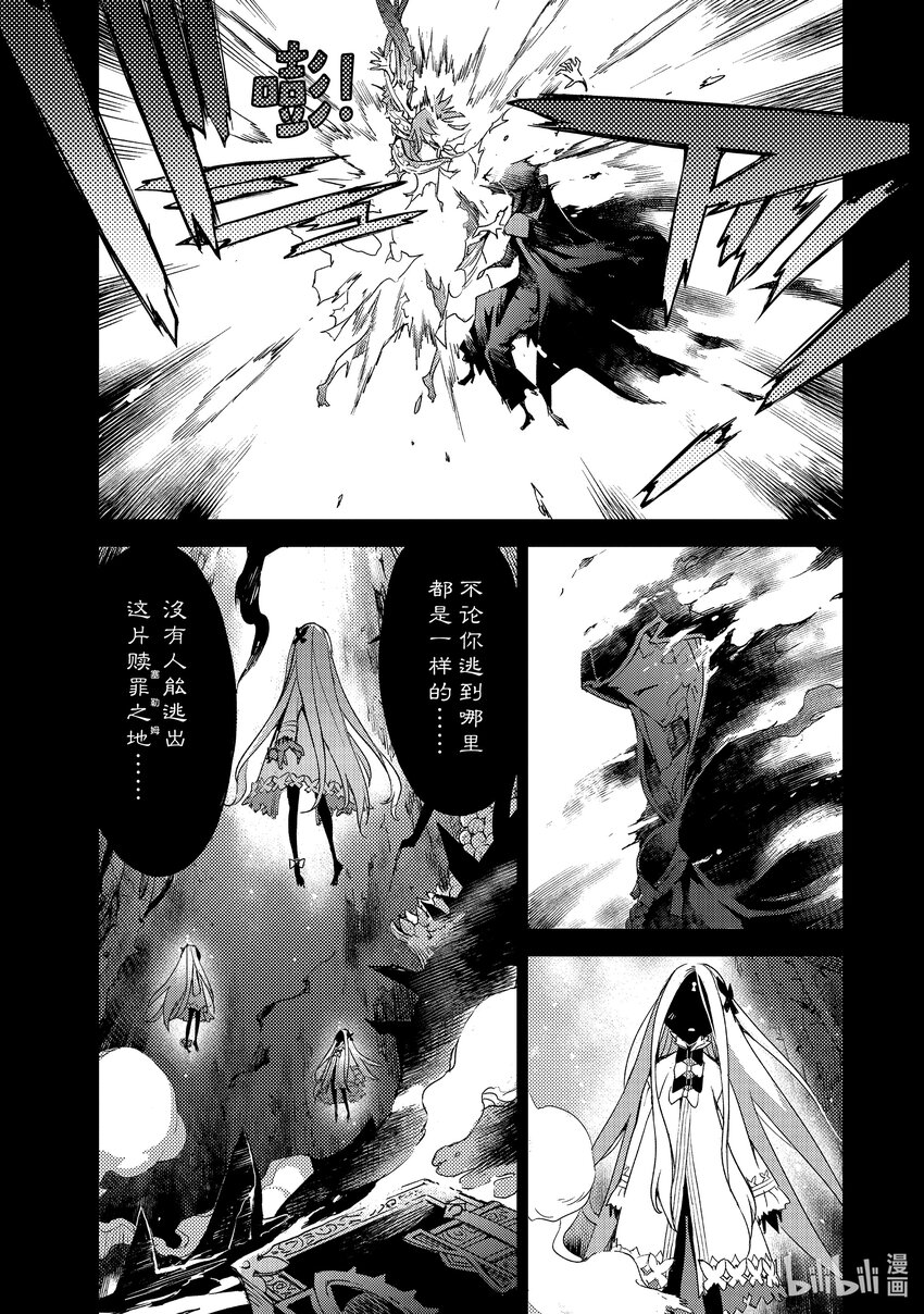 Fate/Grand Order -Epic of Remnant- 亚种特异点Ⅳ 禁忌降临庭园 塞勒姆 异端塞勒姆 - 035 第四结—1 - 1