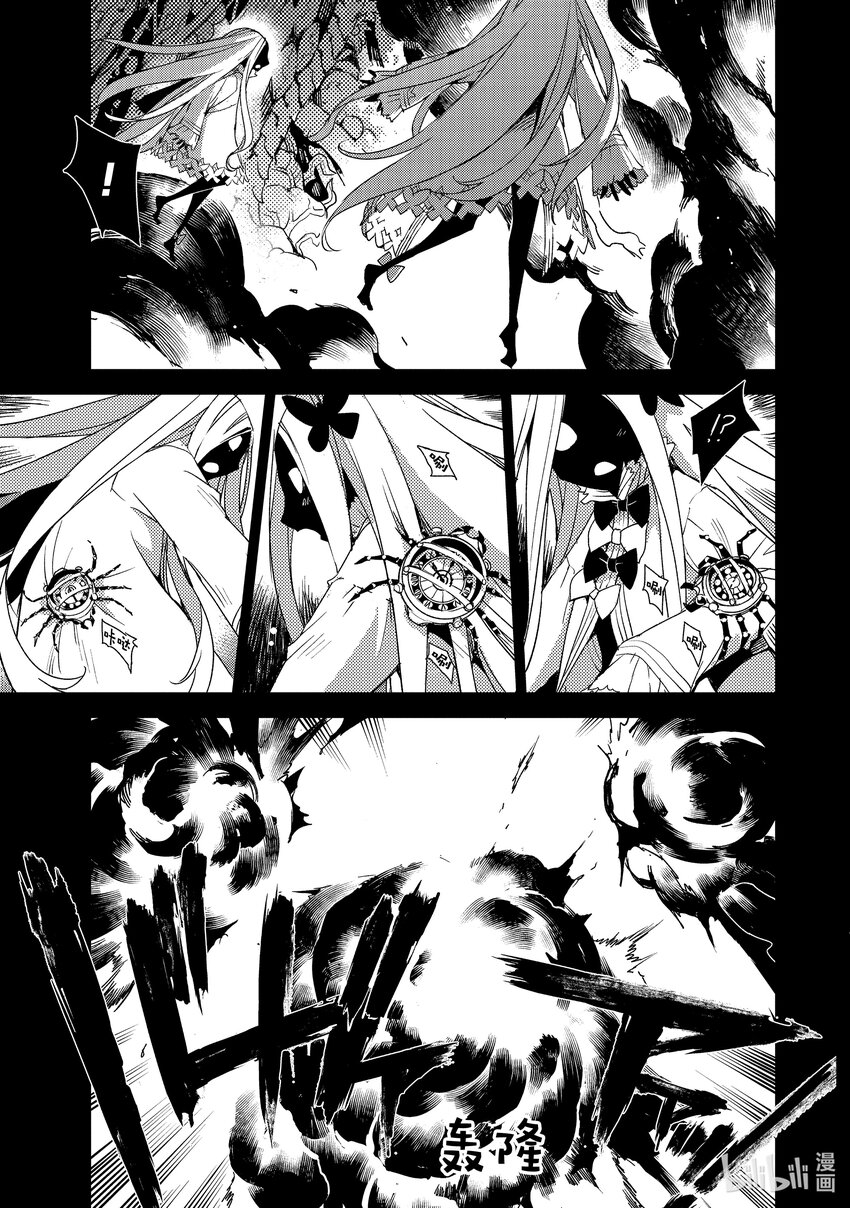 Fate/Grand Order -Epic of Remnant- 亞種特異點Ⅳ 禁忌降臨庭園 塞勒姆 異端塞勒姆 - 035 第四結—1 - 2