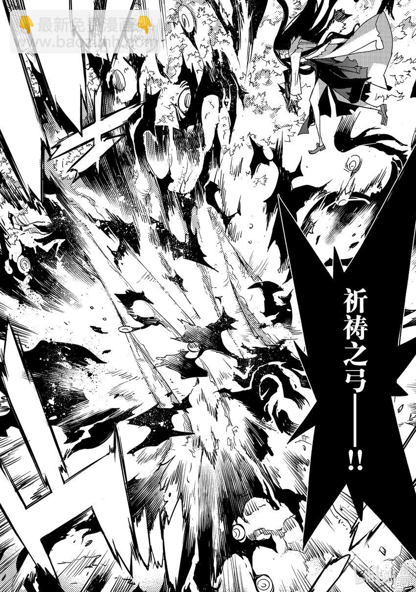 Fate/Grand Order -Epic of Remnant- 亞種特異點Ⅳ 禁忌降臨庭園 塞勒姆 異端塞勒姆 - 039 第四結—5 - 5