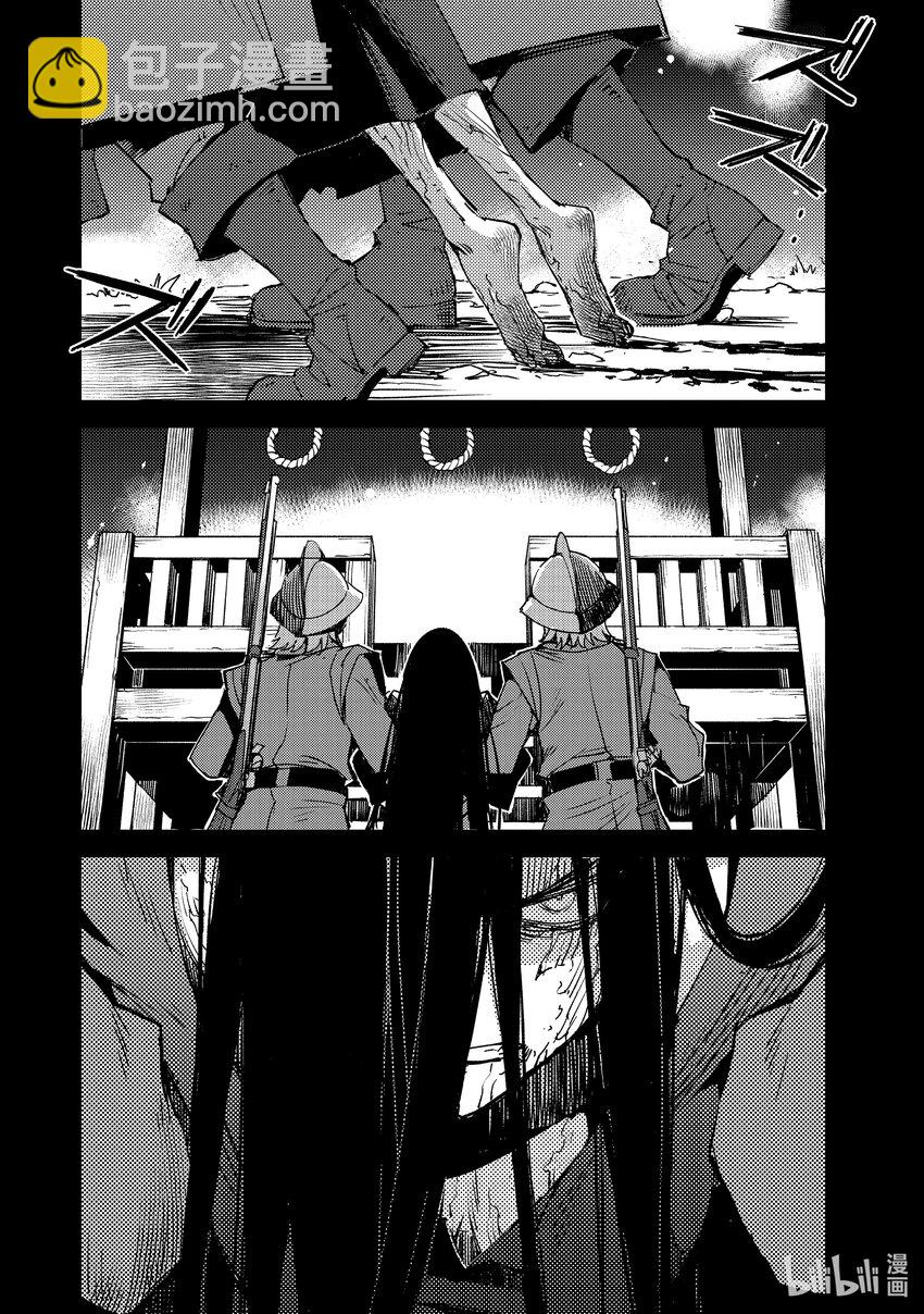 Fate/Grand Order -Epic of Remnant- 亚种特异点Ⅳ 禁忌降临庭园 塞勒姆 异端塞勒姆 - 043 第四结—9 - 2