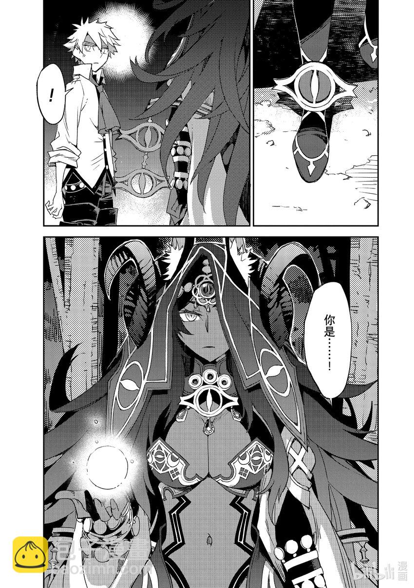 Fate/Grand Order -Epic of Remnant- 亞種特異點Ⅳ 禁忌降臨庭園 塞勒姆 異端塞勒姆 - 053 第五結—8 - 2