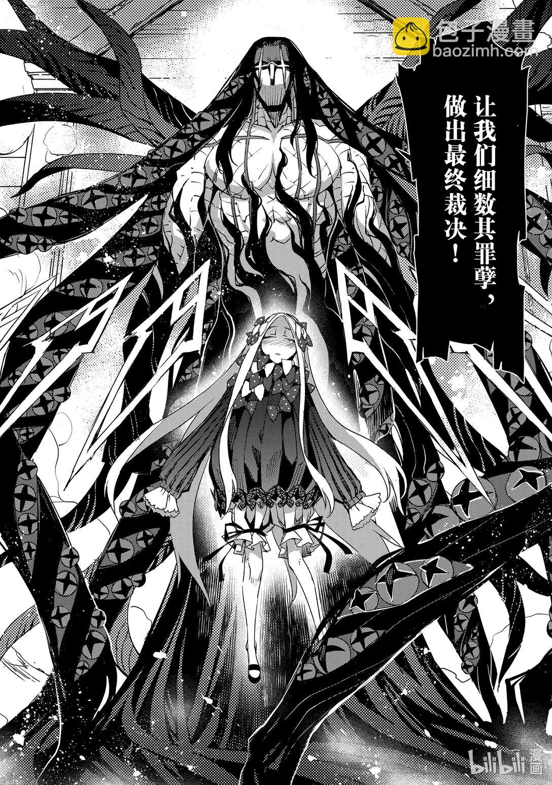Fate/Grand Order -Epic of Remnant- 亞種特異點Ⅳ 禁忌降臨庭園 塞勒姆 異端塞勒姆 - 059 最後之結—2 - 2