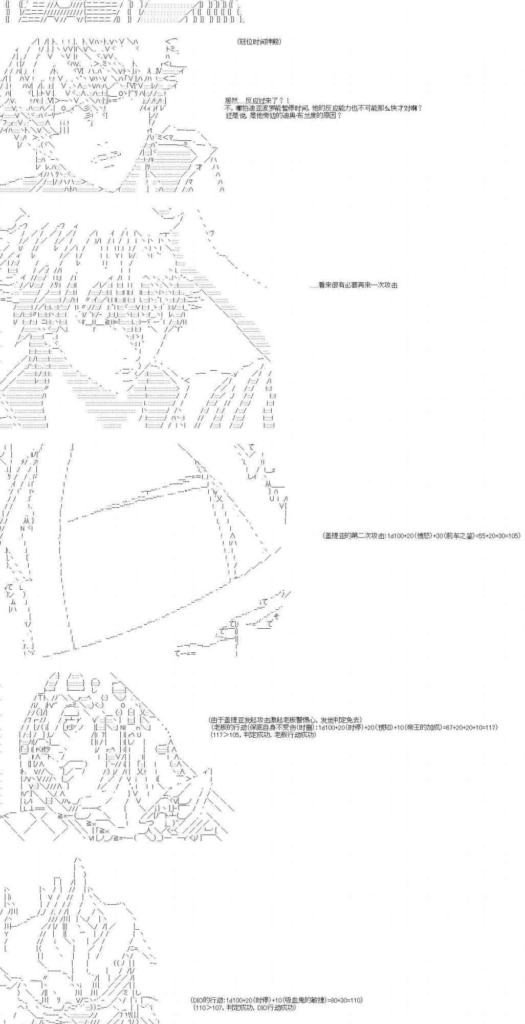 Fate/Grand Order-黃金精神的迪亞波羅正在拯救人理 - 6話(1/2) - 2