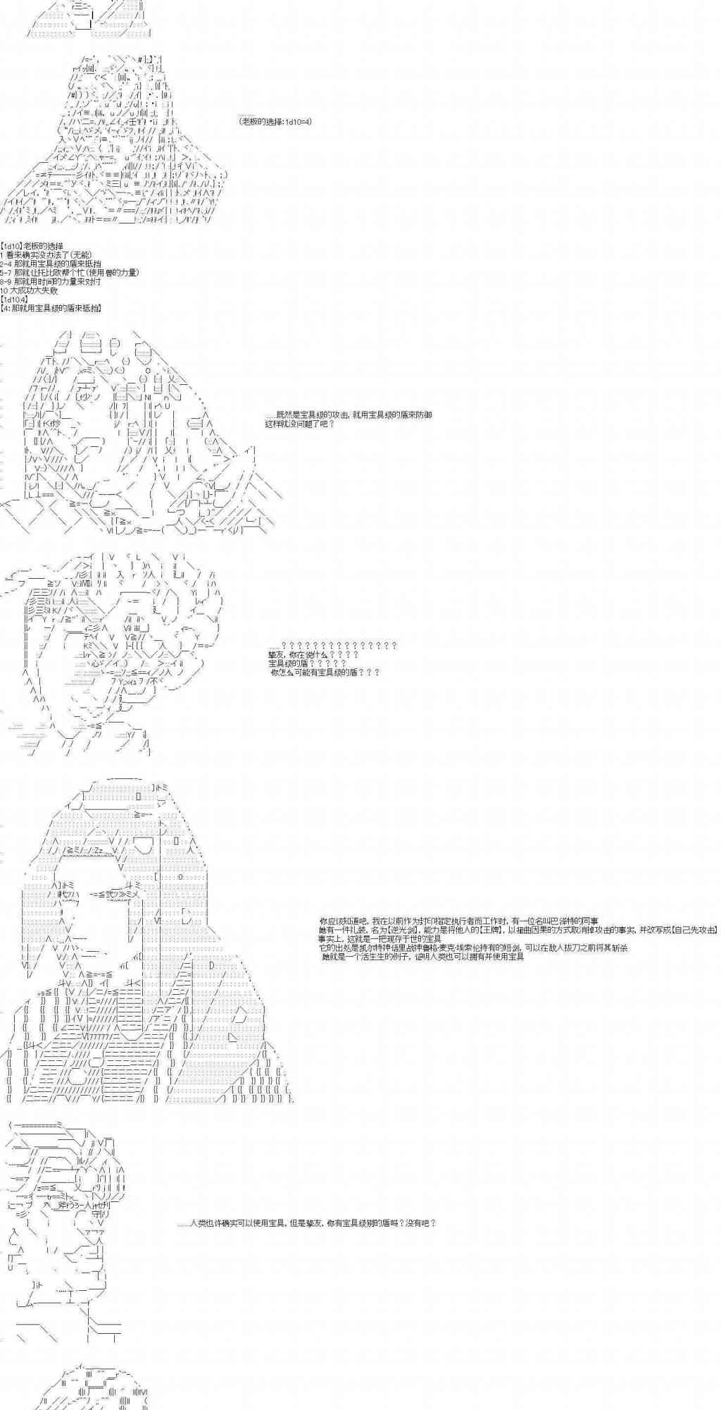 Fate/Grand Order-黃金精神的迪亞波羅正在拯救人理 - 6話(1/2) - 4