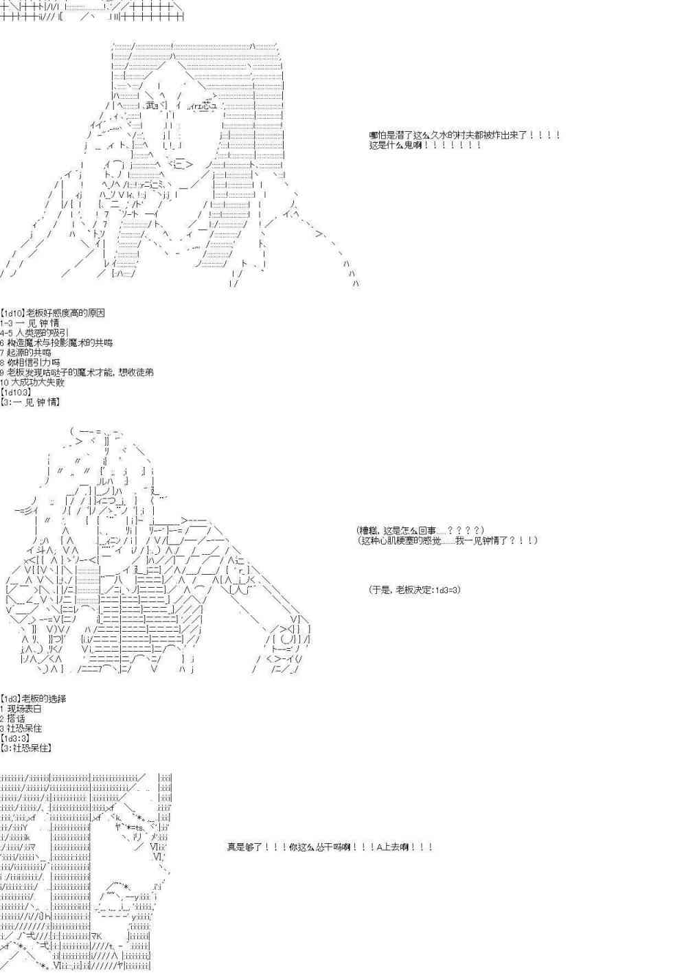 Fate/Grand Order-黃金精神的迪亞波羅正在拯救人理 - 6話(2/2) - 2