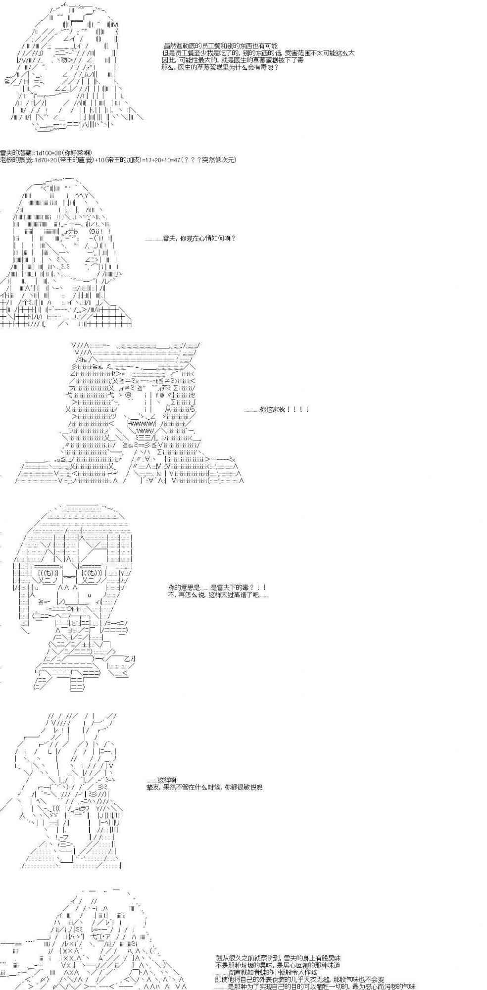 Fate/Grand Order-黃金精神的迪亞波羅正在拯救人理 - 6話(1/2) - 1