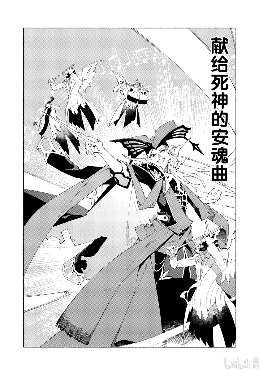 Fate/Grand Order -mortalis:stella- - 12-2 紅蓮少女 你所夢見的幸福至今尚在② - 2