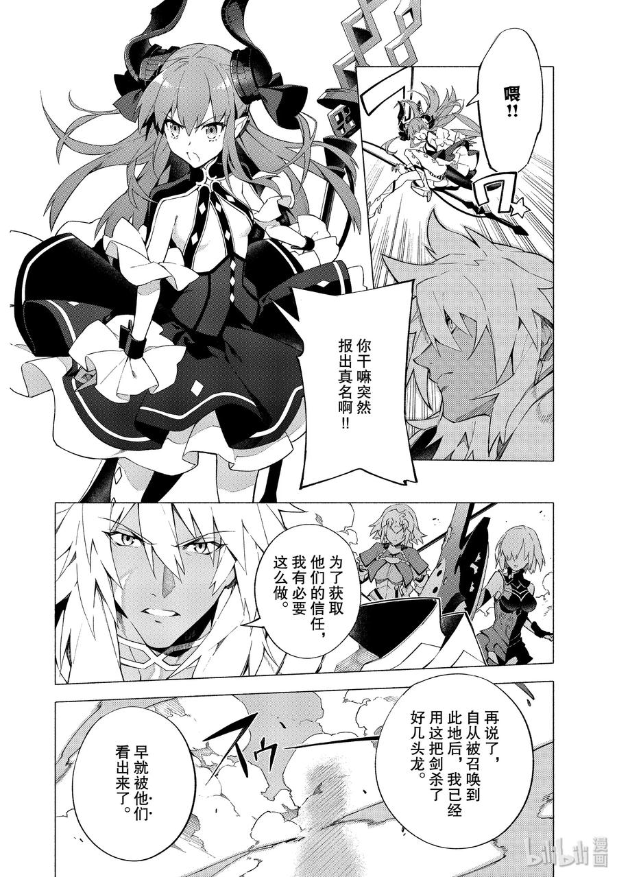 Fate/Grand Order -mortalis:stella- - 9 英雄 - 2