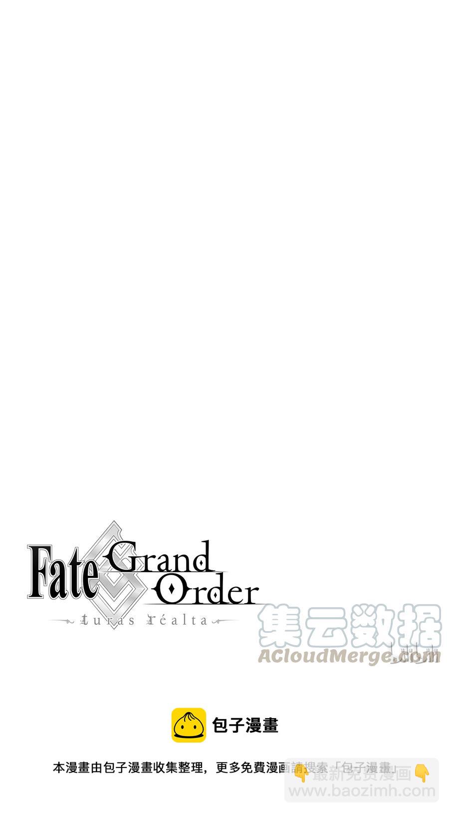 Fate/Grand Order-turas realta- - 5 Grand Order - 8