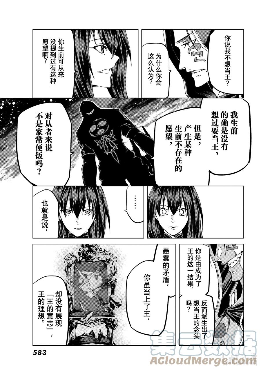 Fate/Grand Order-turas realta- - 49 北美神話大戰·序Ⅱ - 1