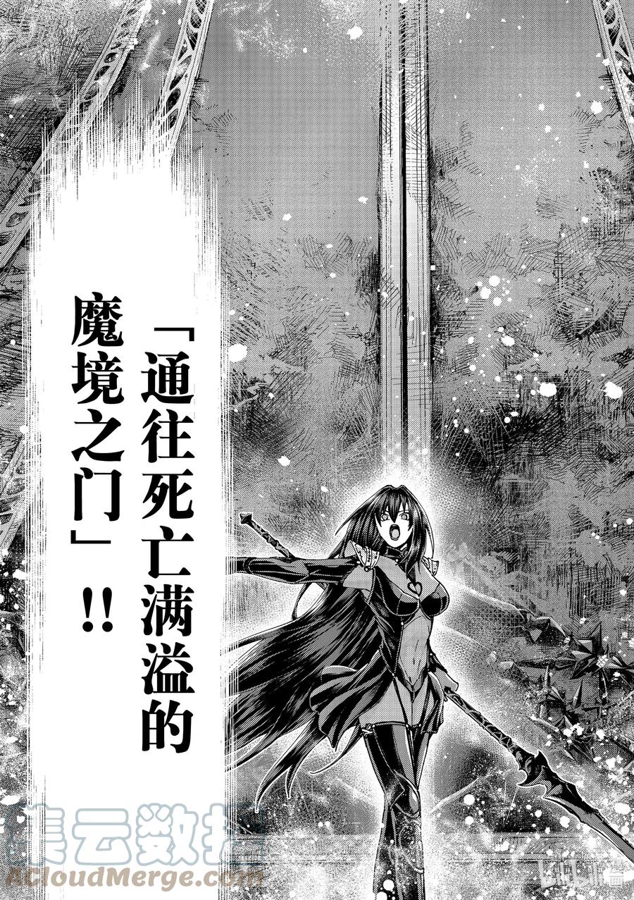 Fate/Grand Order-turas realta- - 49 北美神話大戰·序Ⅱ - 5