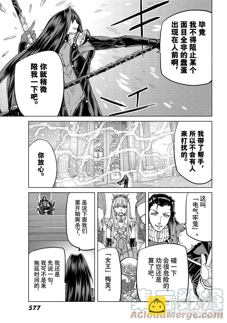 Fate/Grand Order-turas realta- - 49 北美神話大戰·序Ⅱ - 1