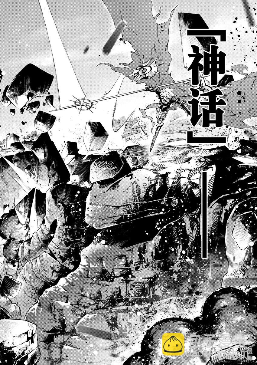 Fate/Grand Order-turas realta- - 53 北美神話大戰·破Ⅳ - 2