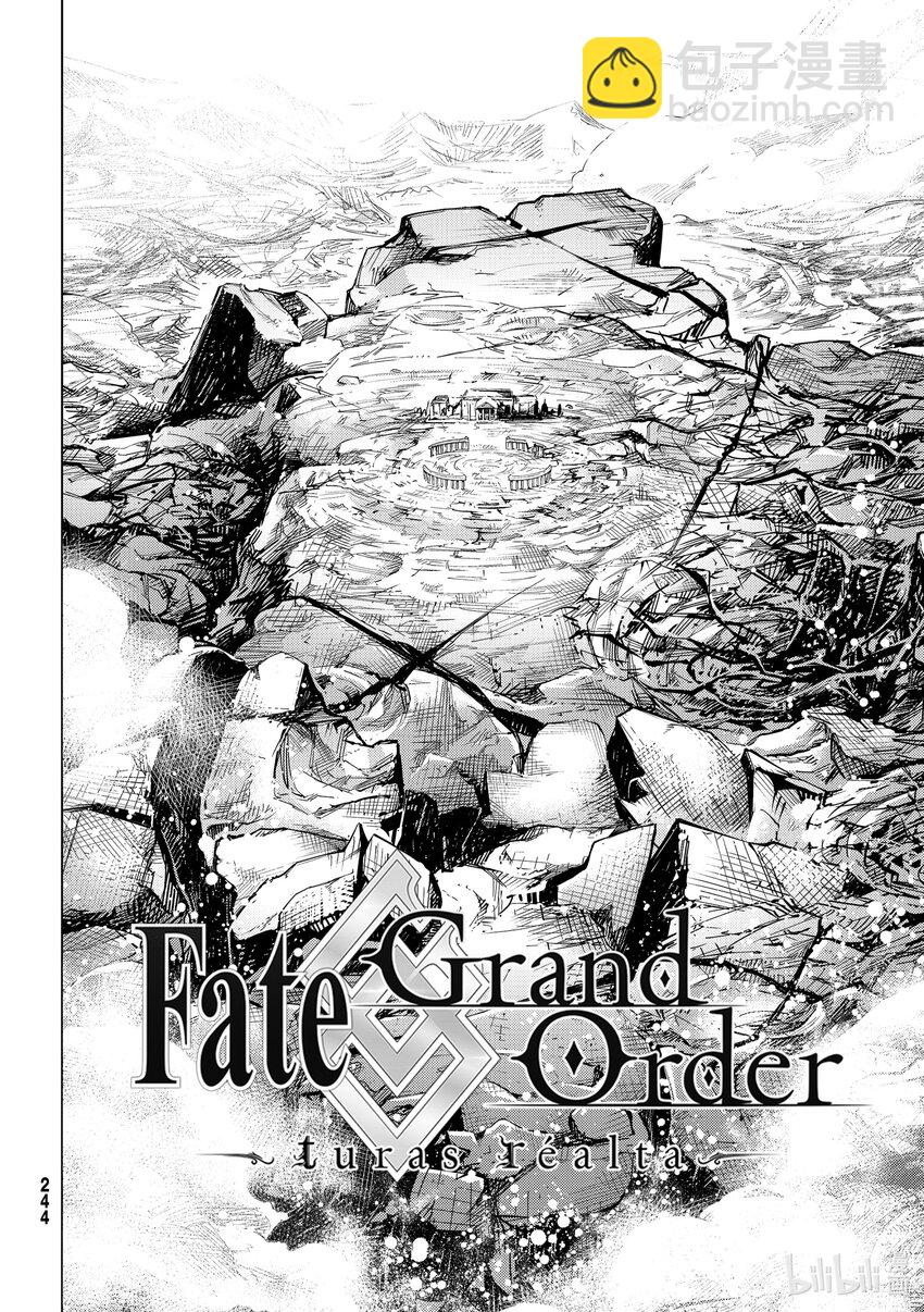 Fate/Grand Order-turas realta- - 59 北美神話大戰  合衆爲一 最終節 盾兵·御主·戰士·護士 - 2