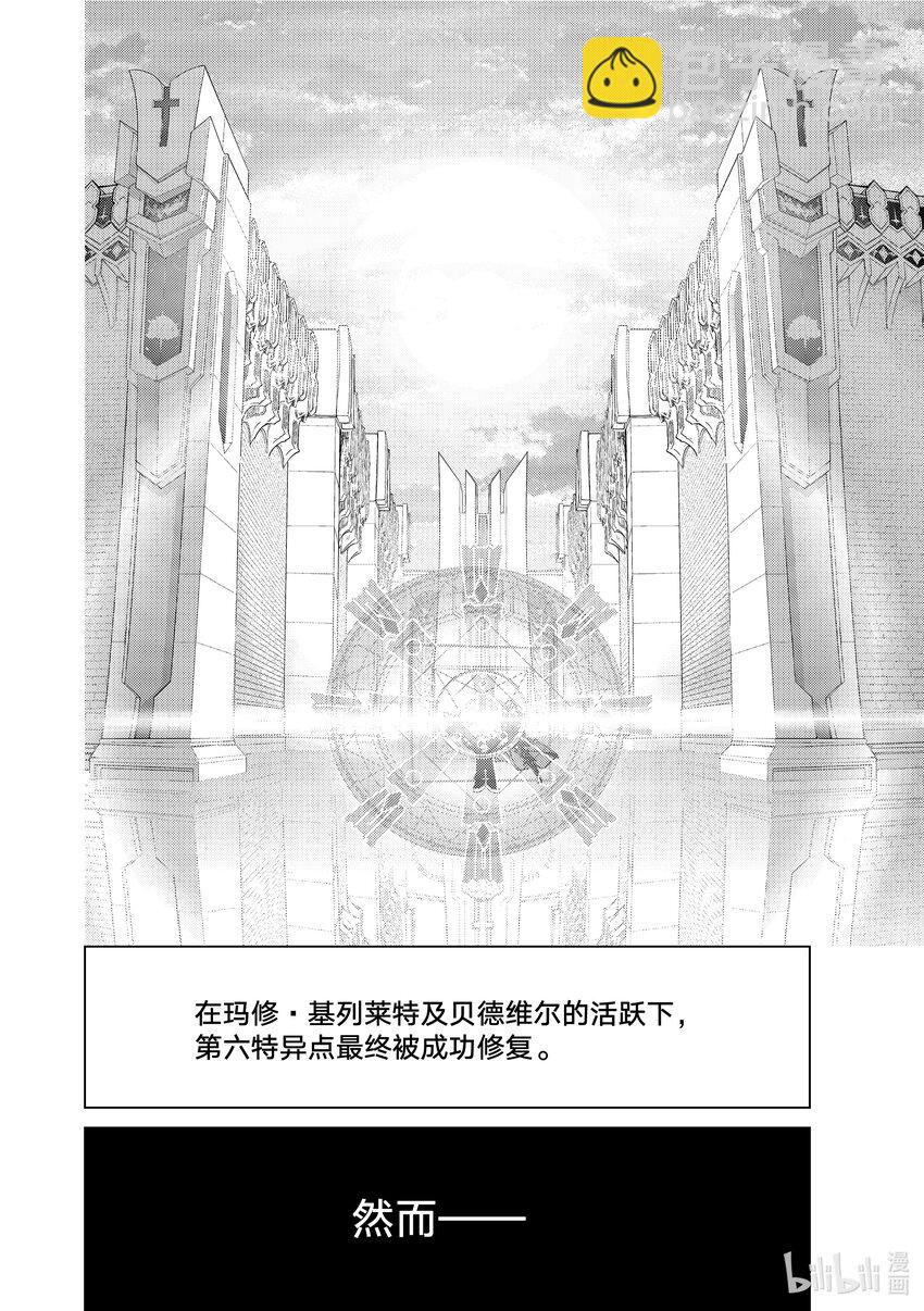 Fate/Grand Order-turas realta- - 61 prologue7Ⅱ - 4
