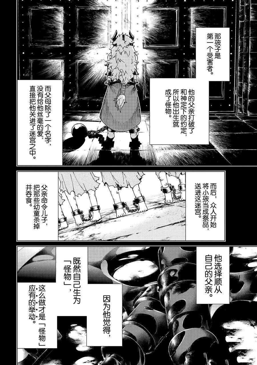 Fate/Grand Order-turas réalta- - 第27話 - 5
