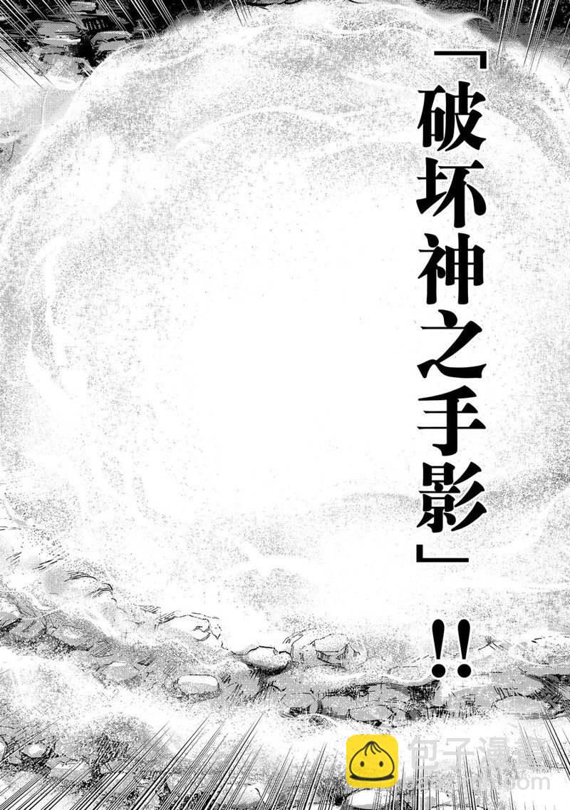Fate/Grand Order-turas réalta- - 第57話 - 4