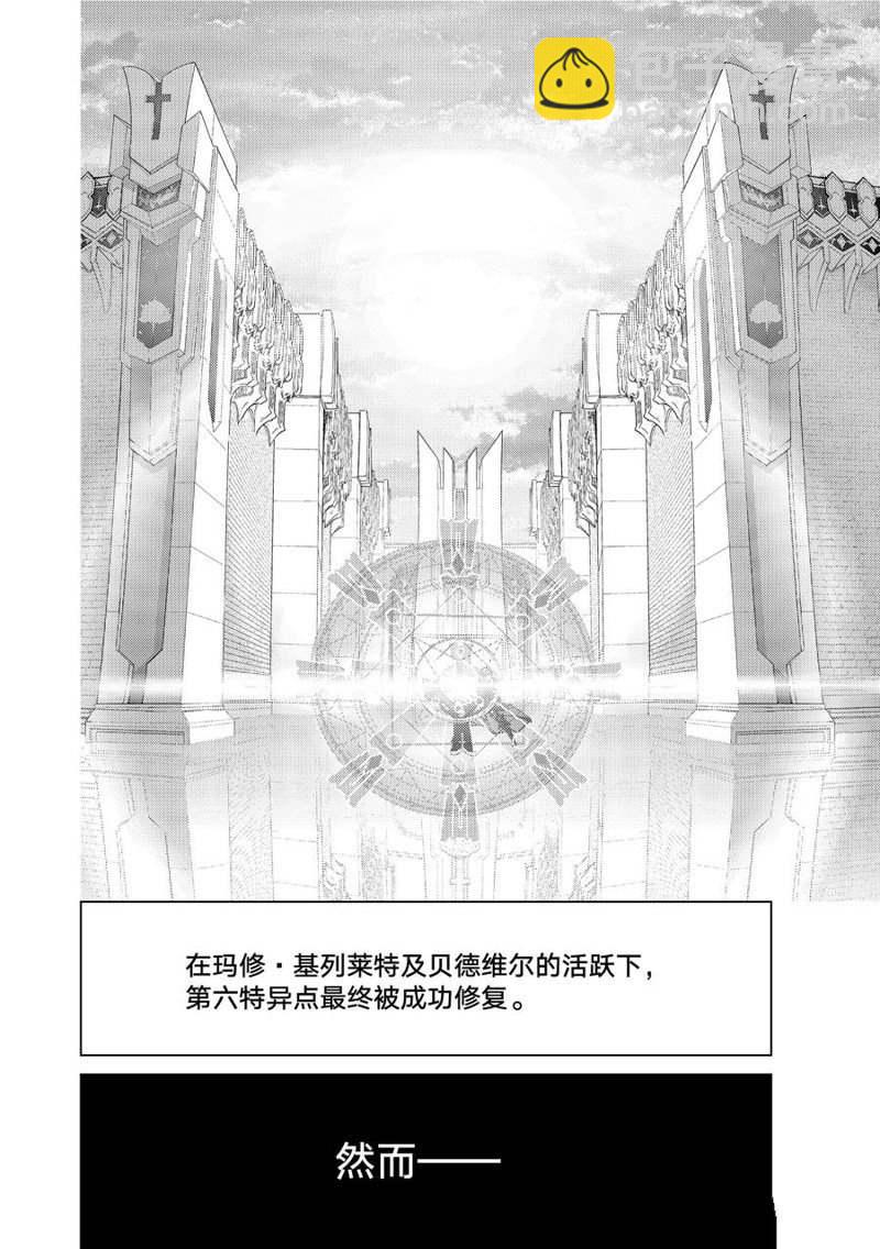 Fate/Grand Order-turas réalta- - 第61話 - 4