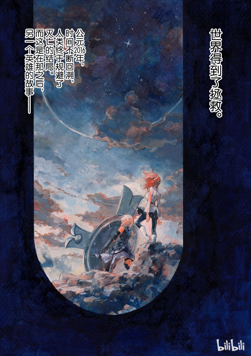 Fate/Grand Order 亞種特異點Ⅲ 屍山血河舞臺 下總國 英靈劍豪七番決勝 - 01(1/2) - 1