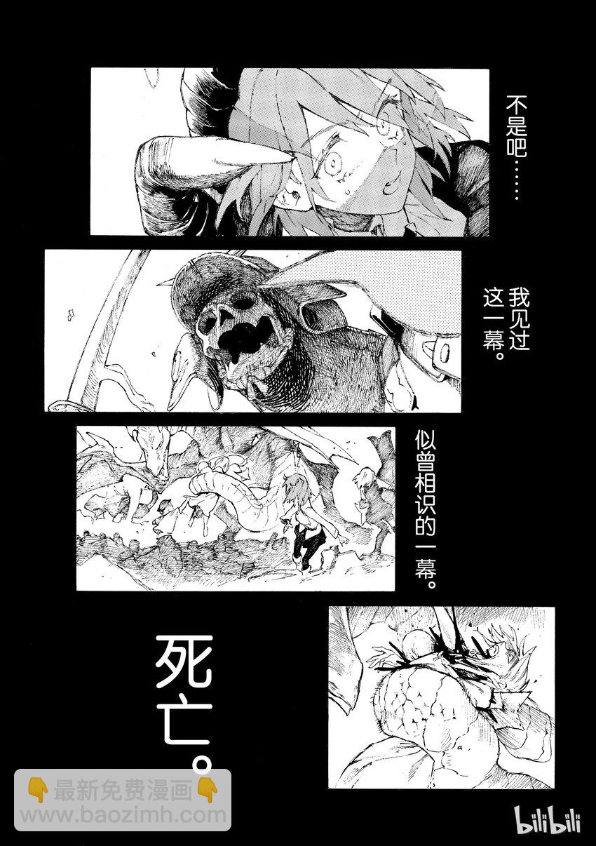 Fate/Grand Order 亞種特異點Ⅲ 屍山血河舞臺 下總國 英靈劍豪七番決勝 - 01(1/2) - 5