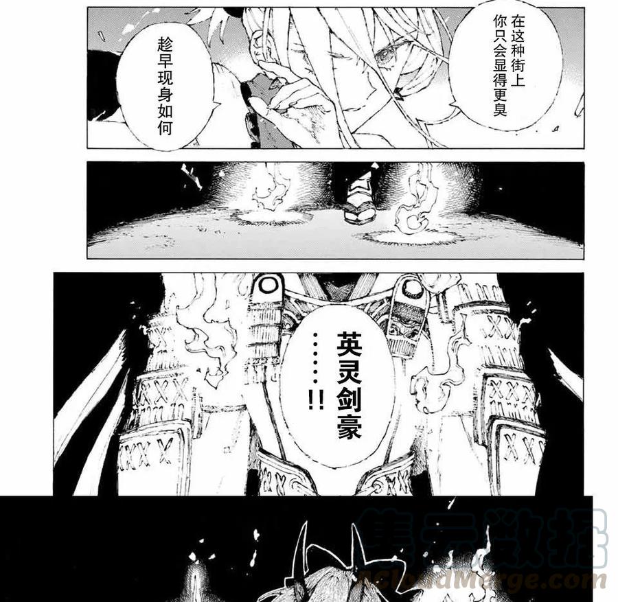 Fate/Grand Order 亞種特異點Ⅲ 屍山血河舞臺 下總國 英靈劍豪七番決勝 - 11 - 4