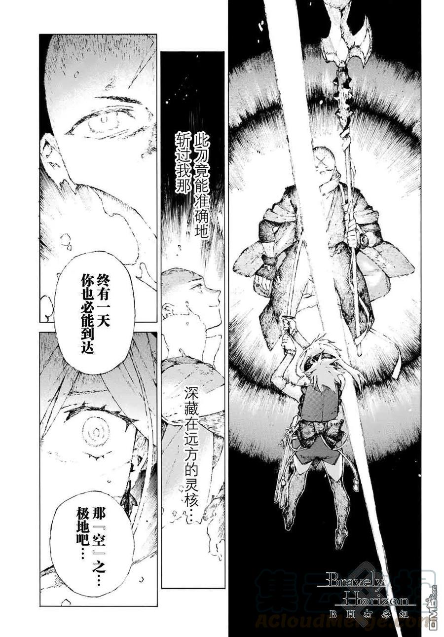 Fate/Grand Order 亞種特異點Ⅲ 屍山血河舞臺 下總國 英靈劍豪七番決勝 - 07 - 3