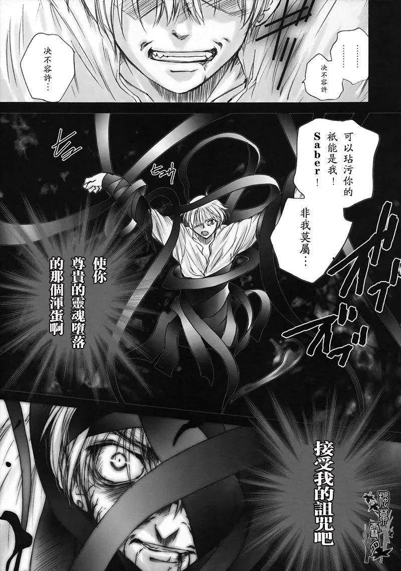 Fate Heavens Feel - 第01回 - 6